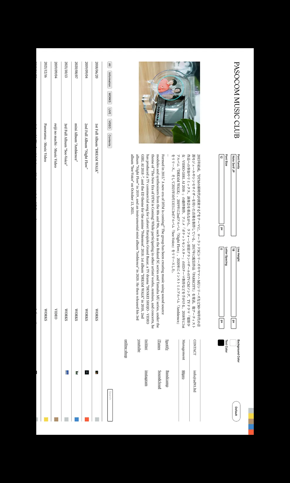 パソコン音楽クラブ Webサイト