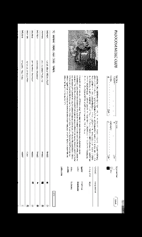 パソコン音楽クラブ Webサイト