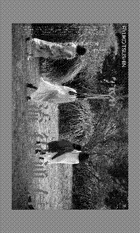 流行通信特設サイト