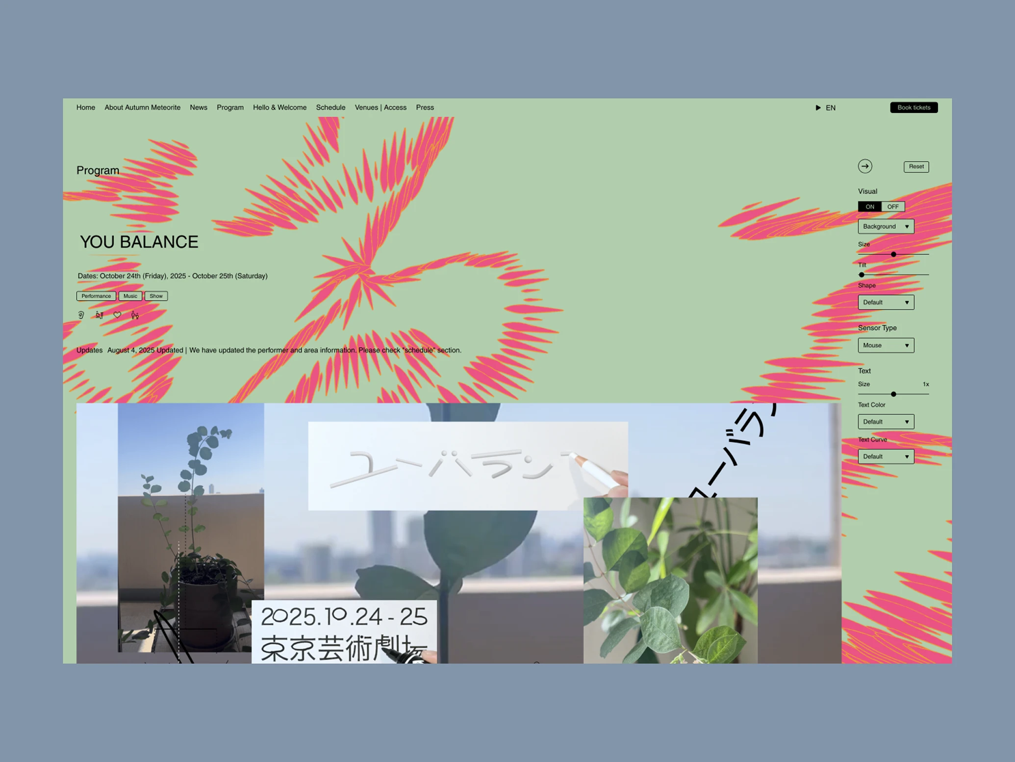 秋の隕石 Webサイト - 5-1