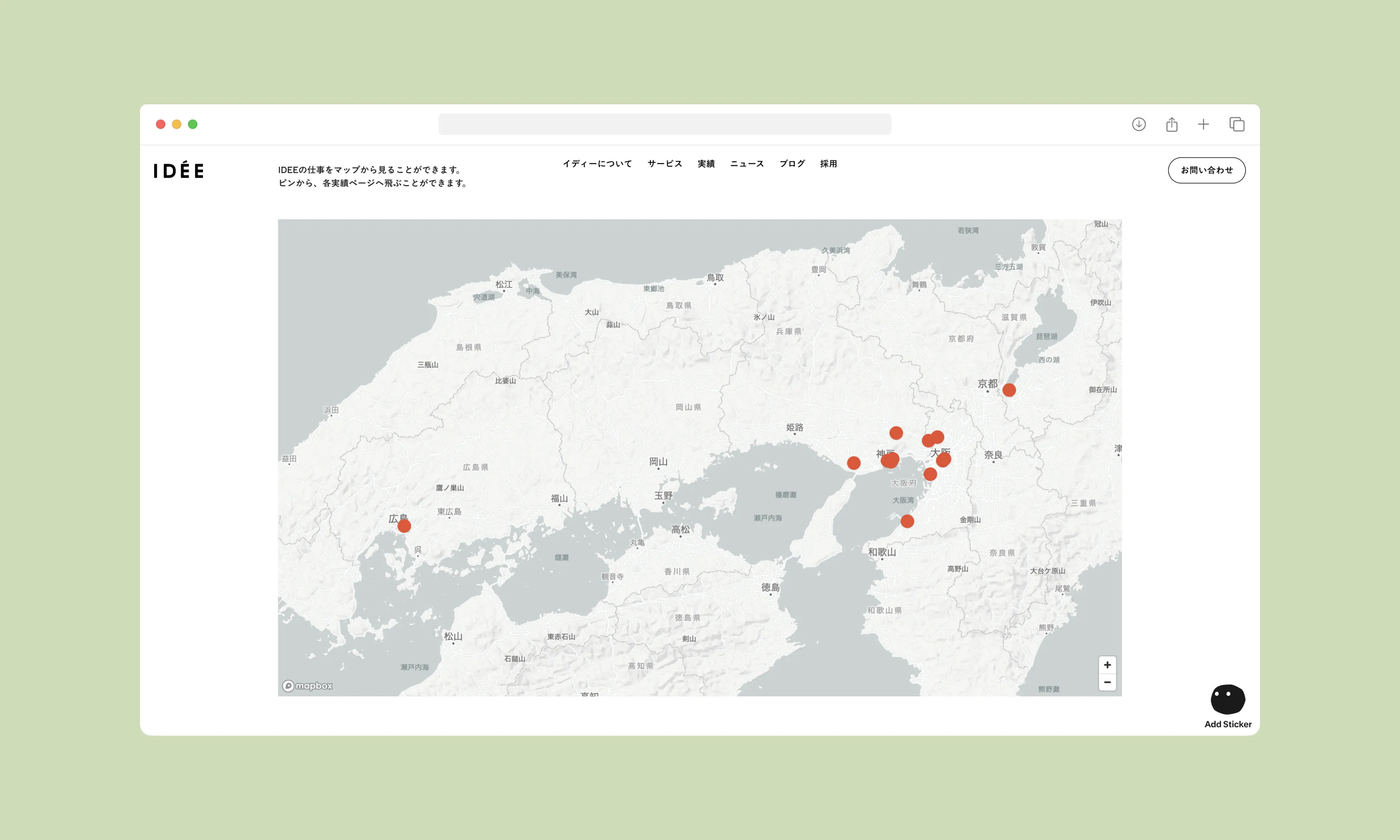 IDEE Webサイト - 4