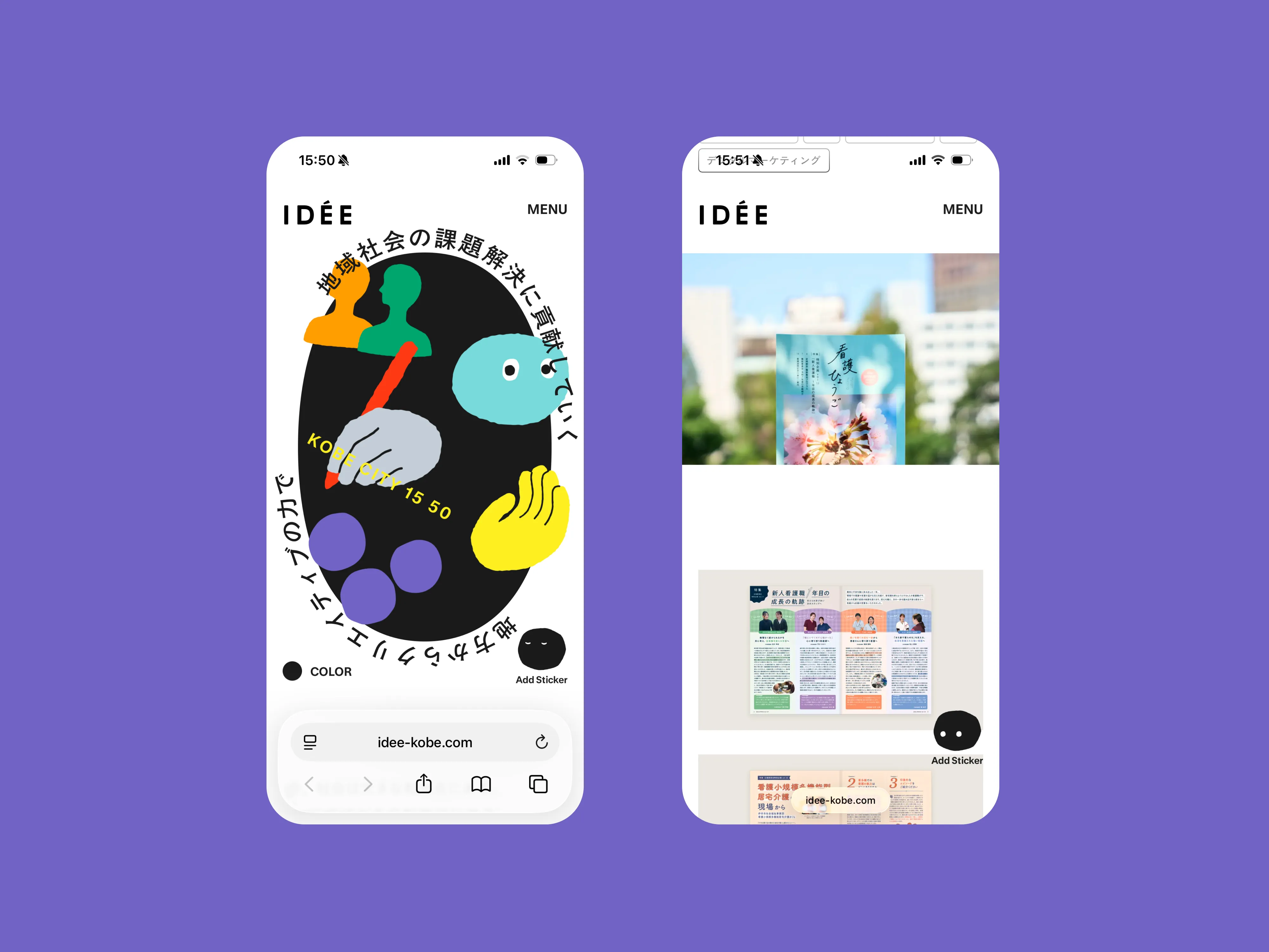 IDEE Webサイト - 5-2