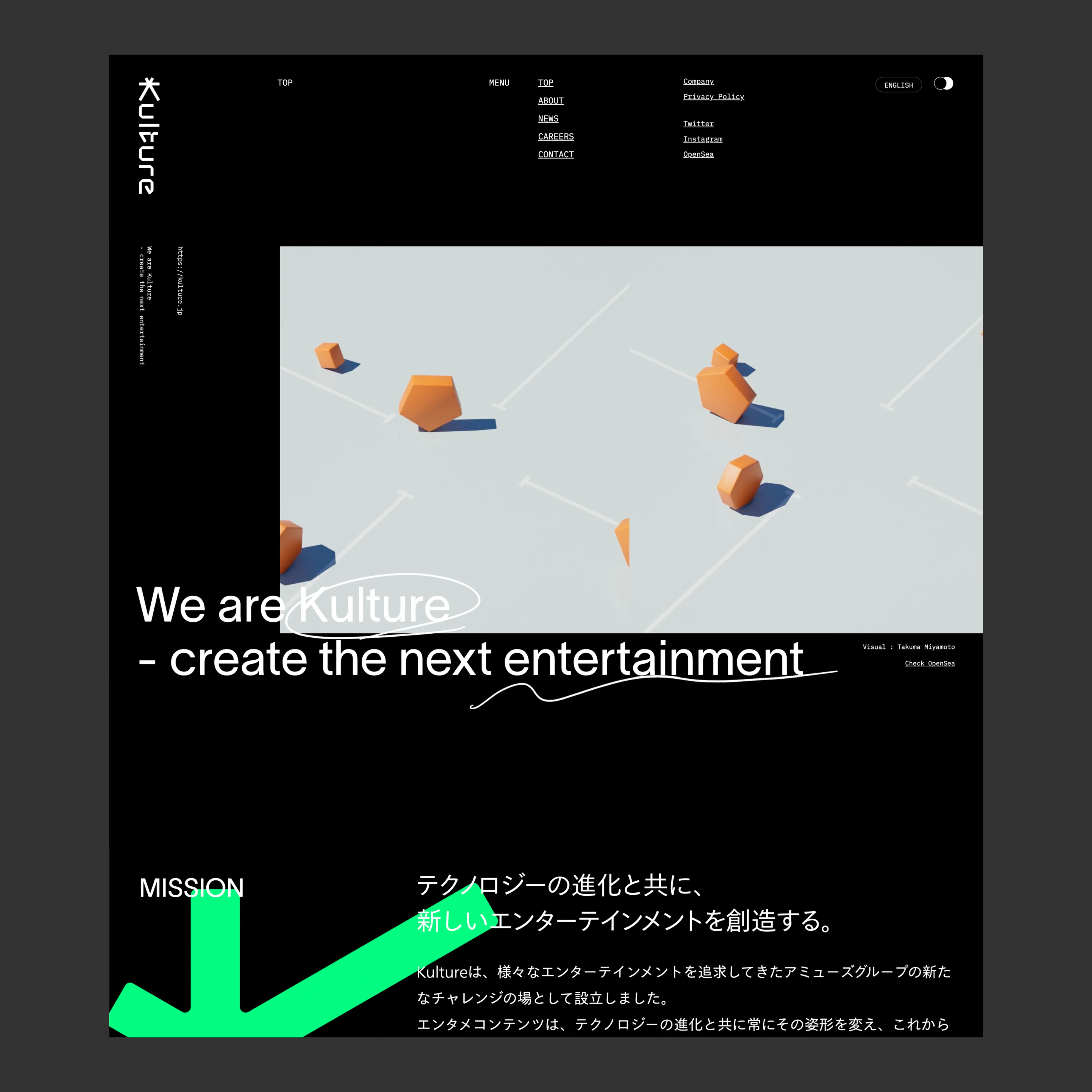 Kulture Webサイト - 2