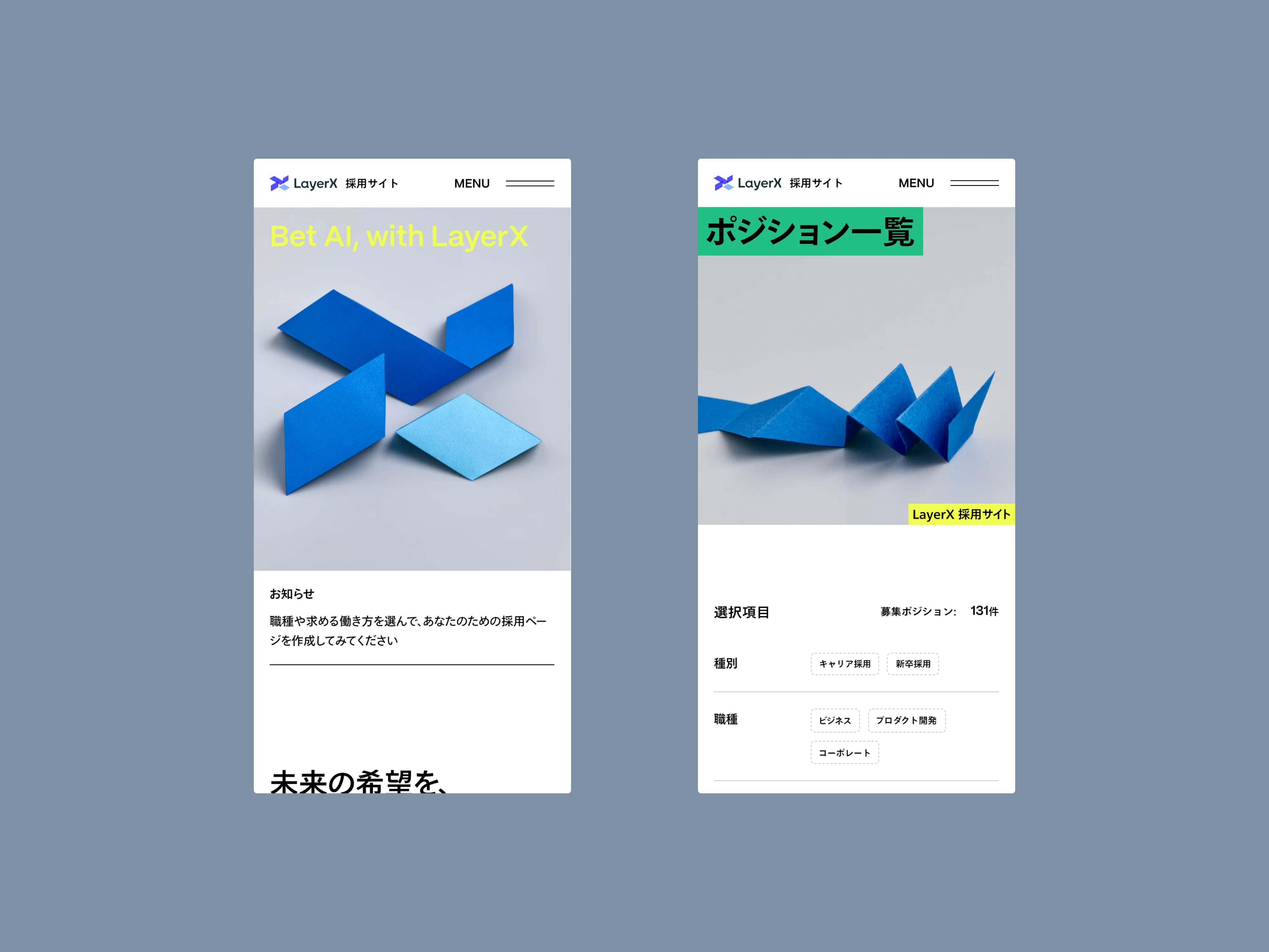 LayerX 採用サイト - 4