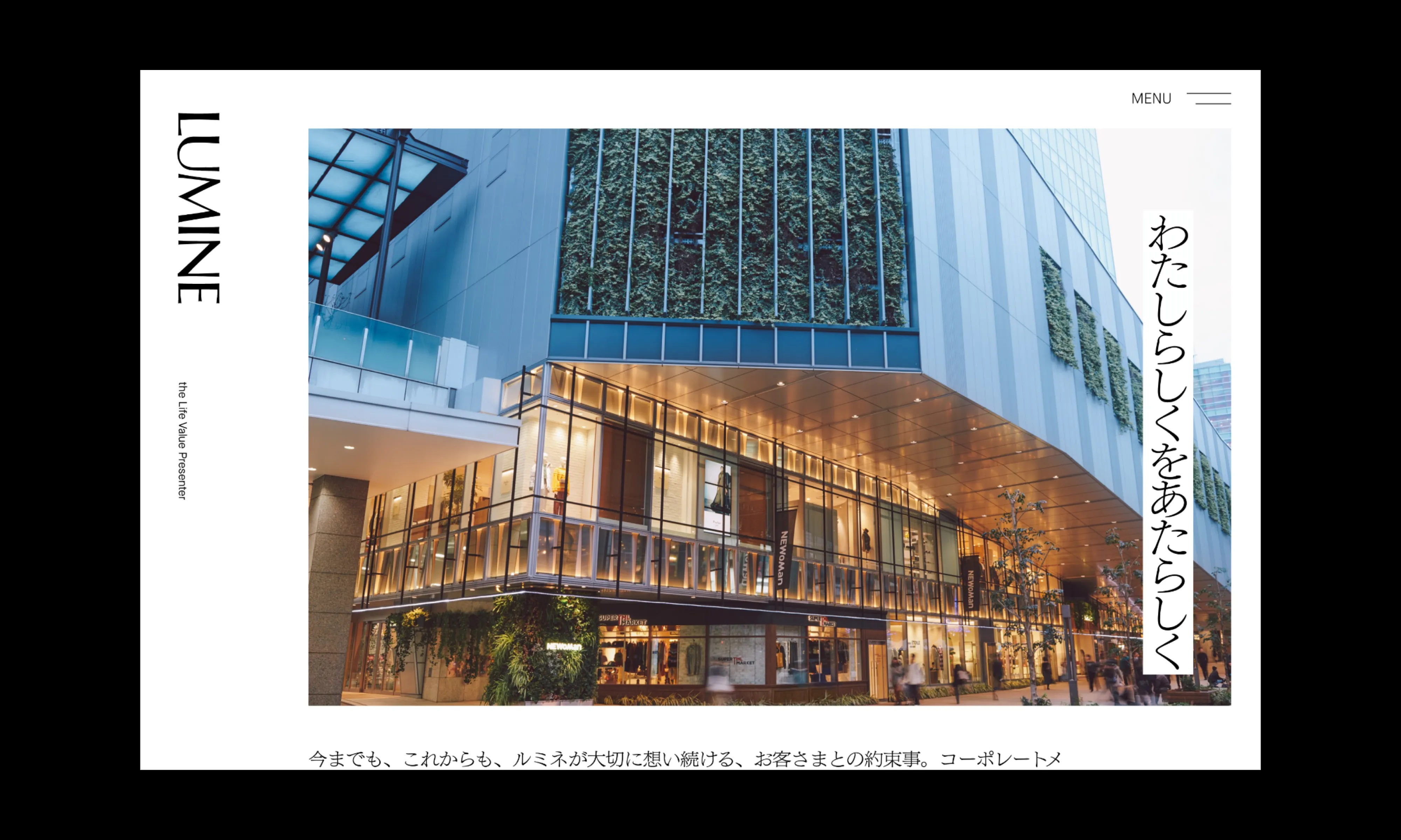 ルミネ Corporate Webサイト - 1