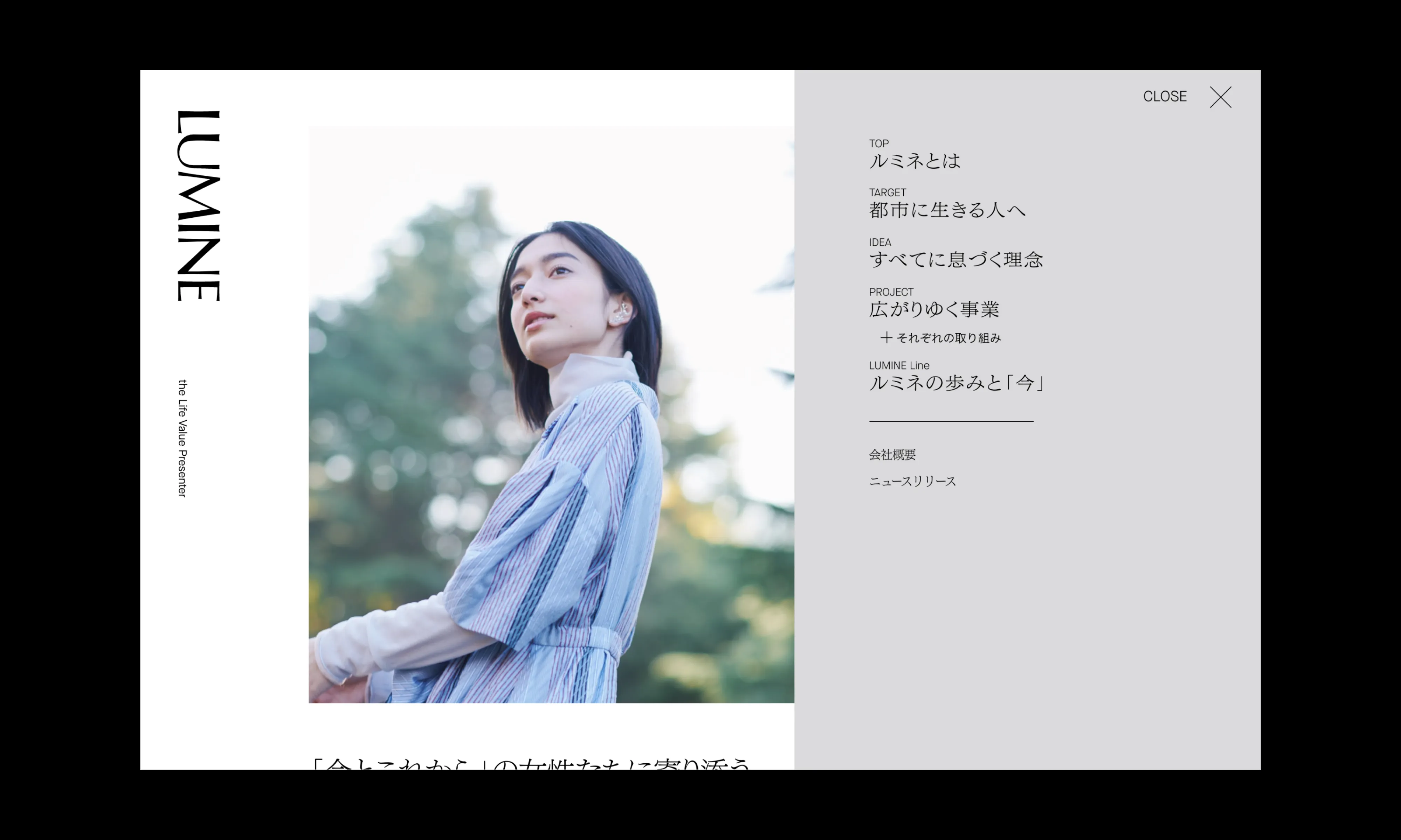 ルミネ Corporate Webサイト - 3-1