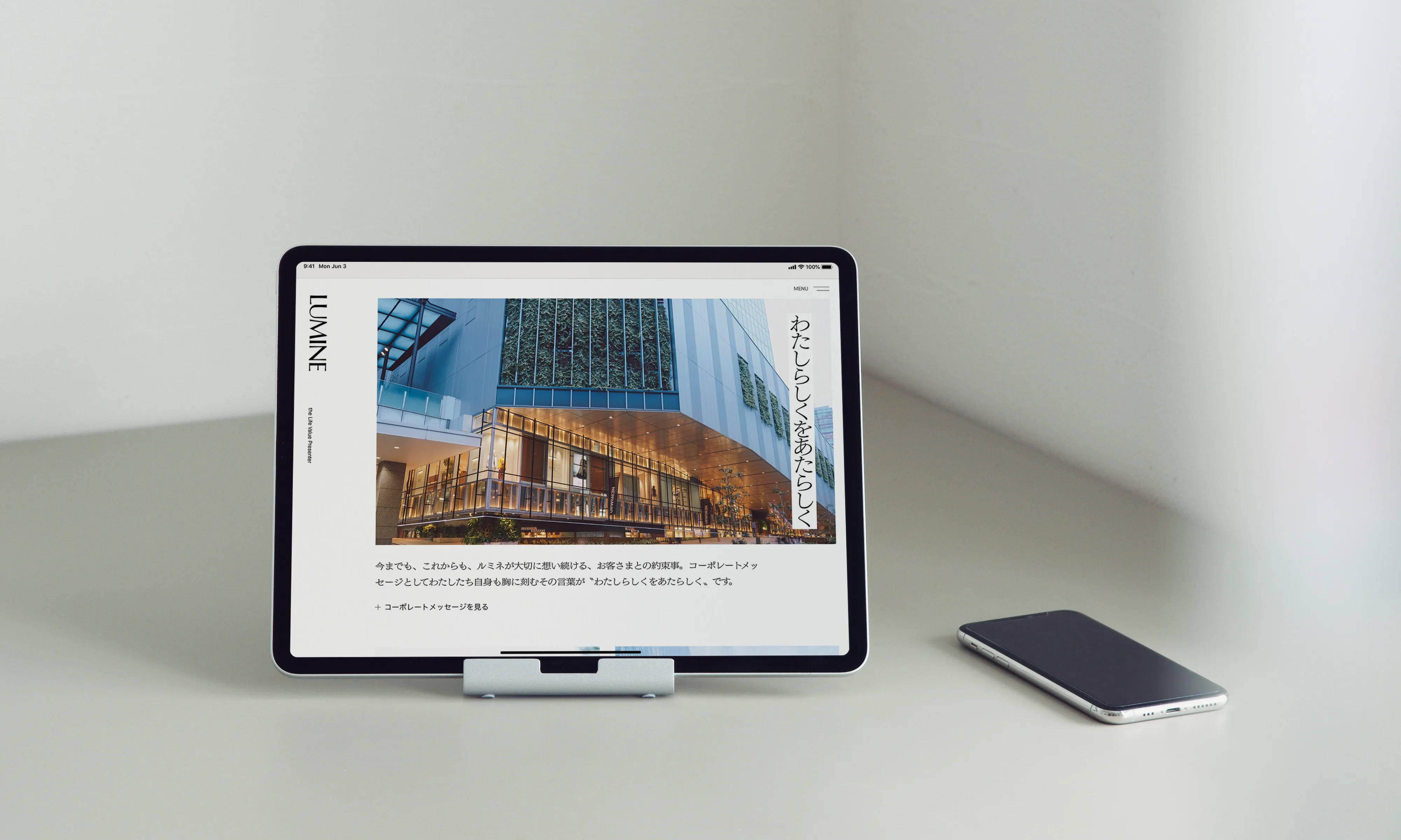 ルミネ Corporate Webサイト - 3-2