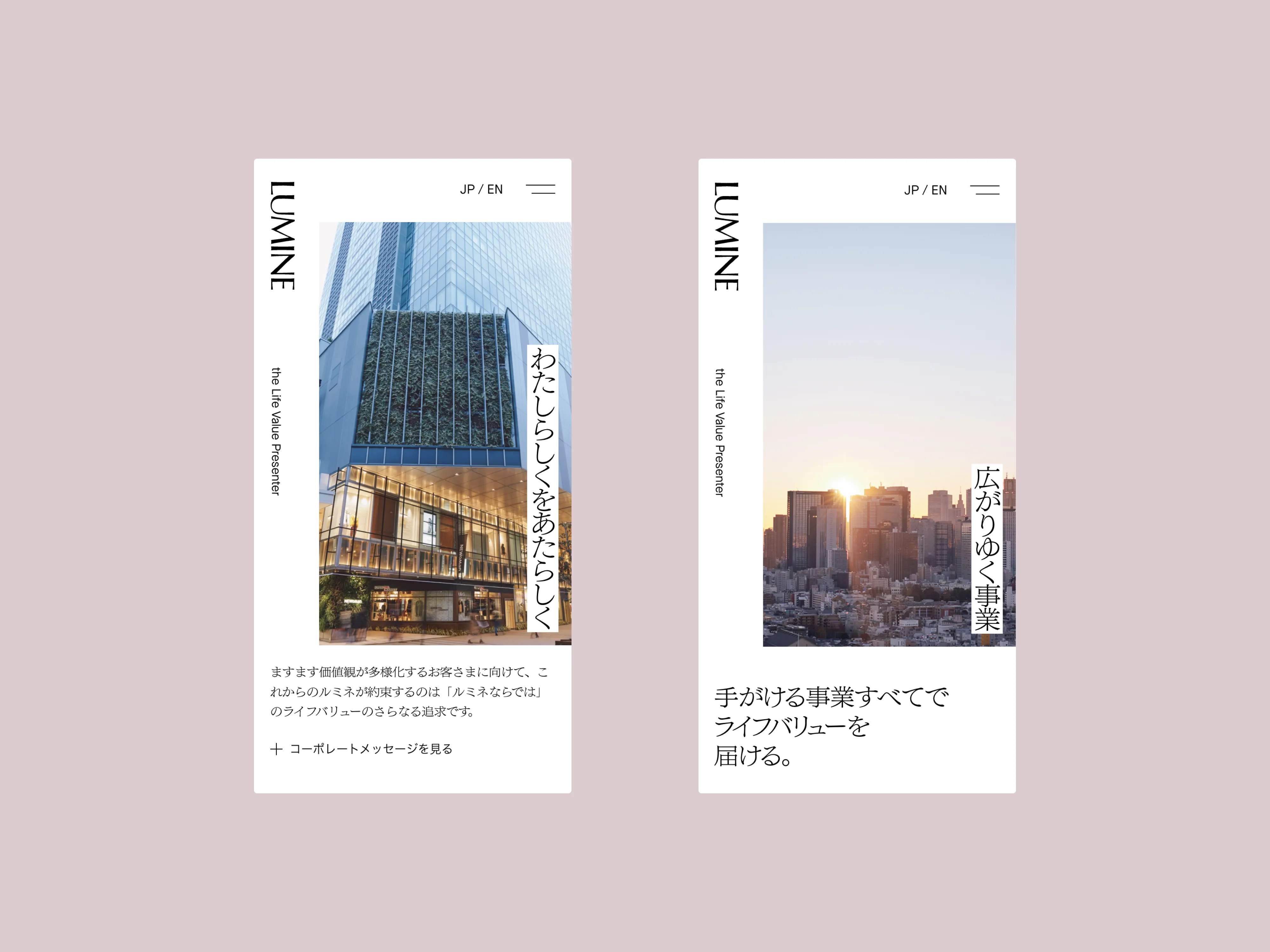 ルミネ Corporate Webサイト - 4