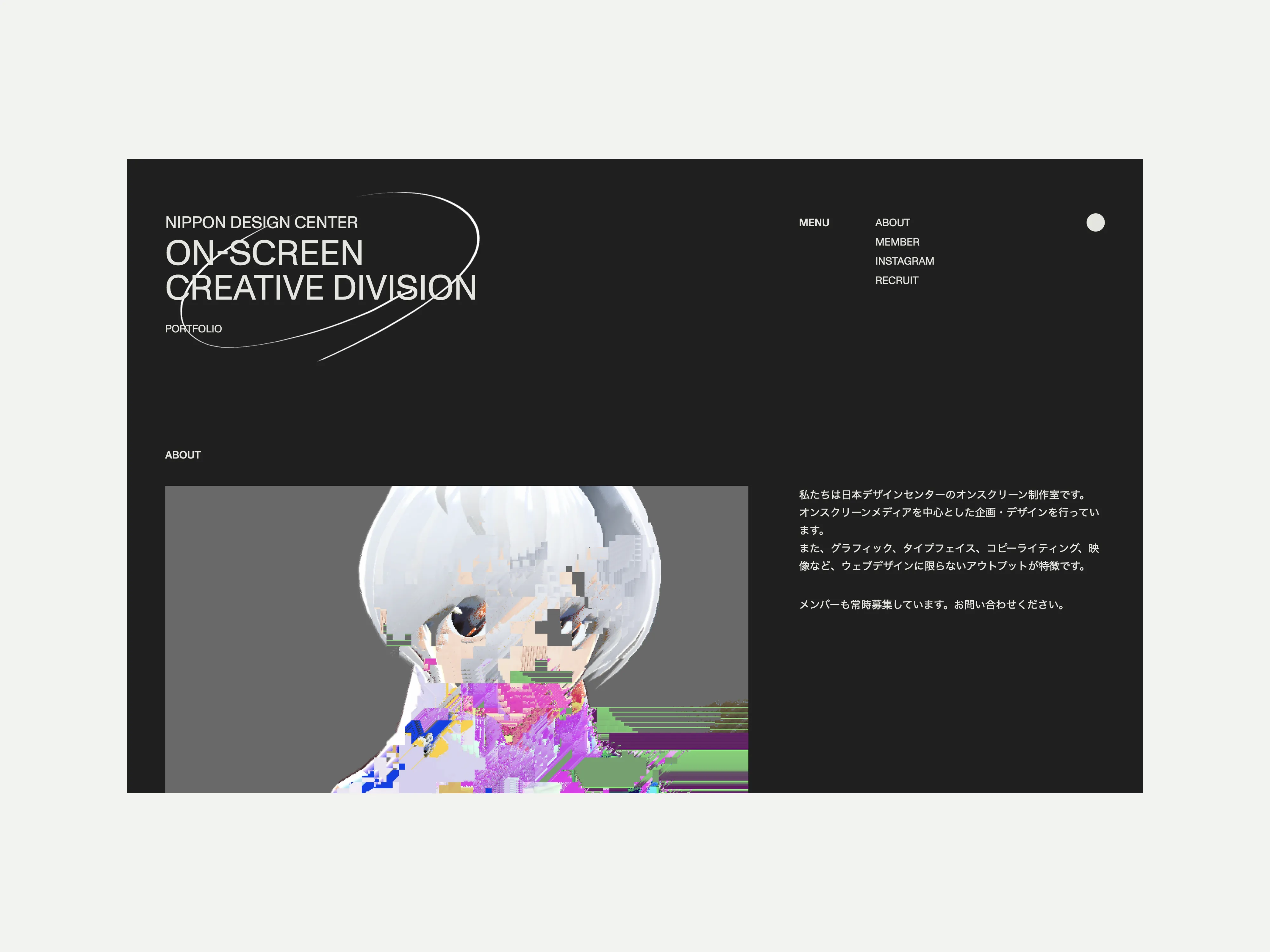 日本デザインセンター オンスクリーン製作室 - 3-2