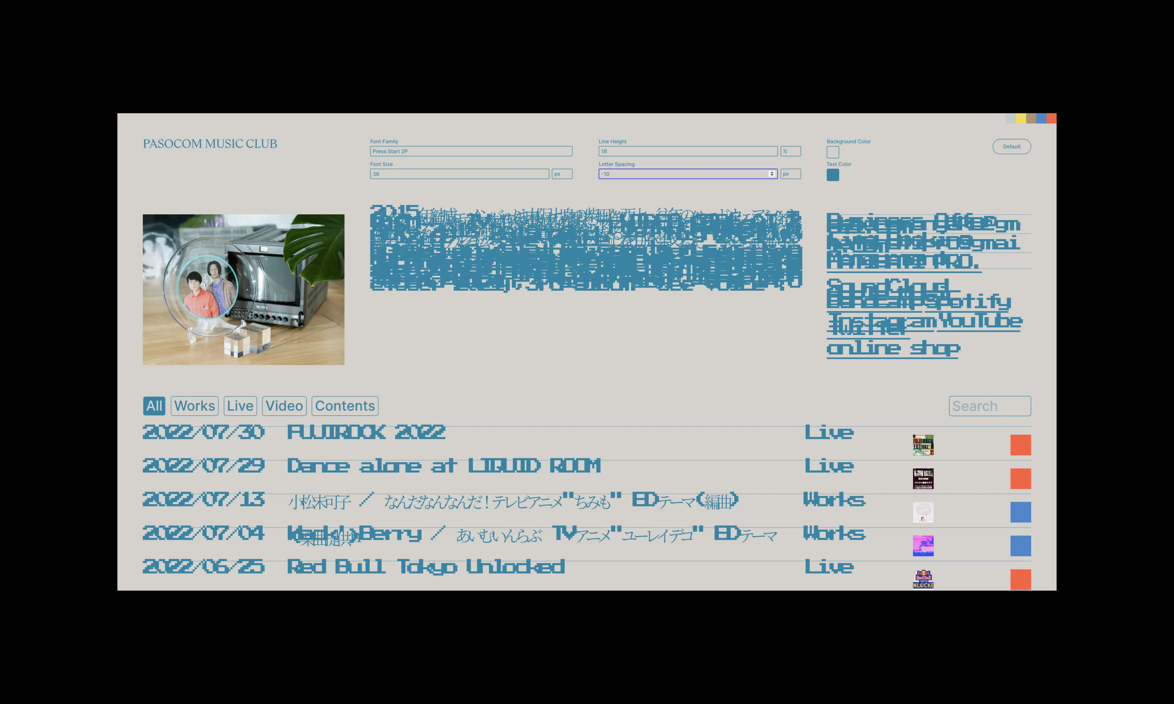 パソコン音楽クラブ Webサイト - 3