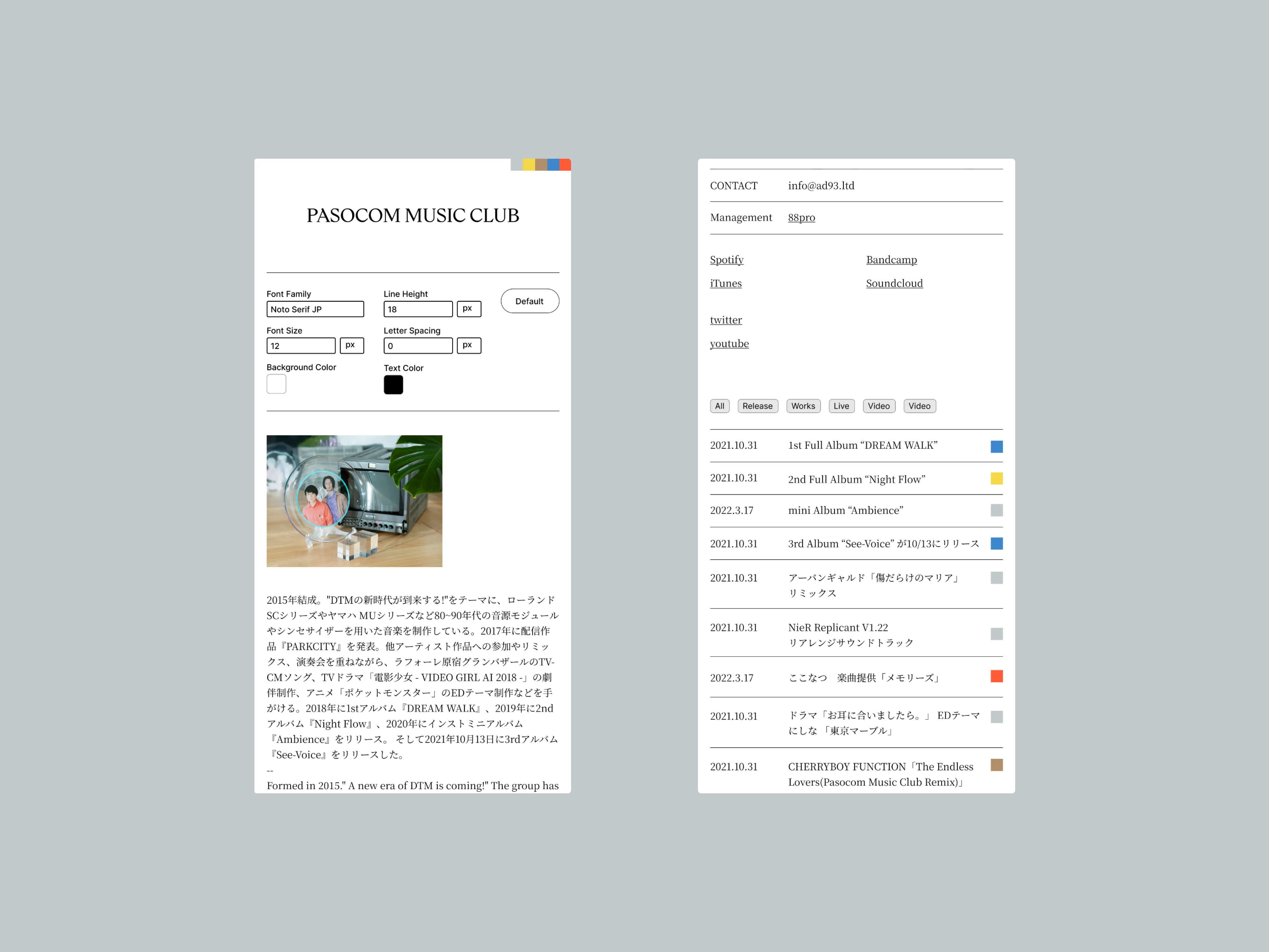 パソコン音楽クラブ Webサイト - 4