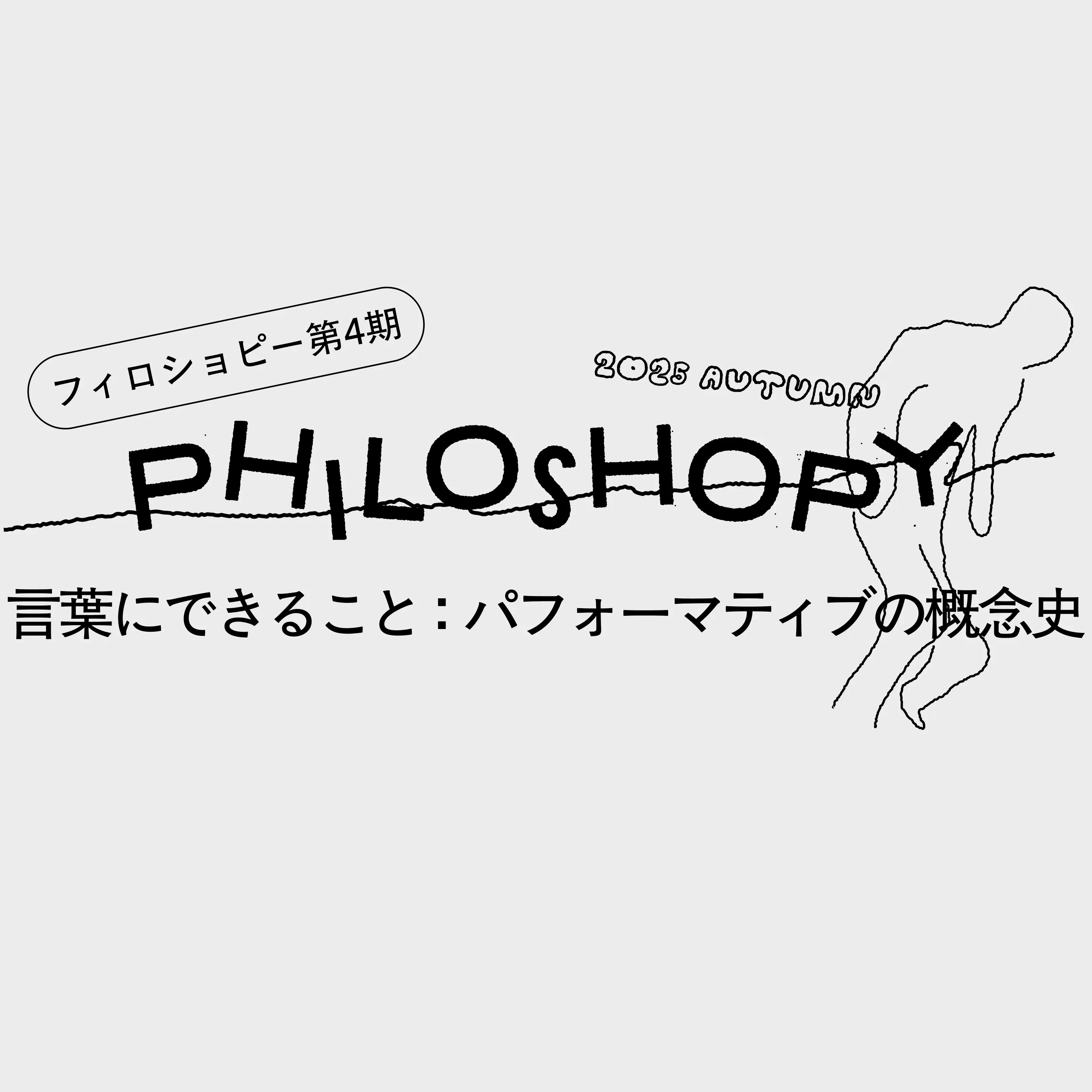 哲学の店 Philoshopy - 2-2