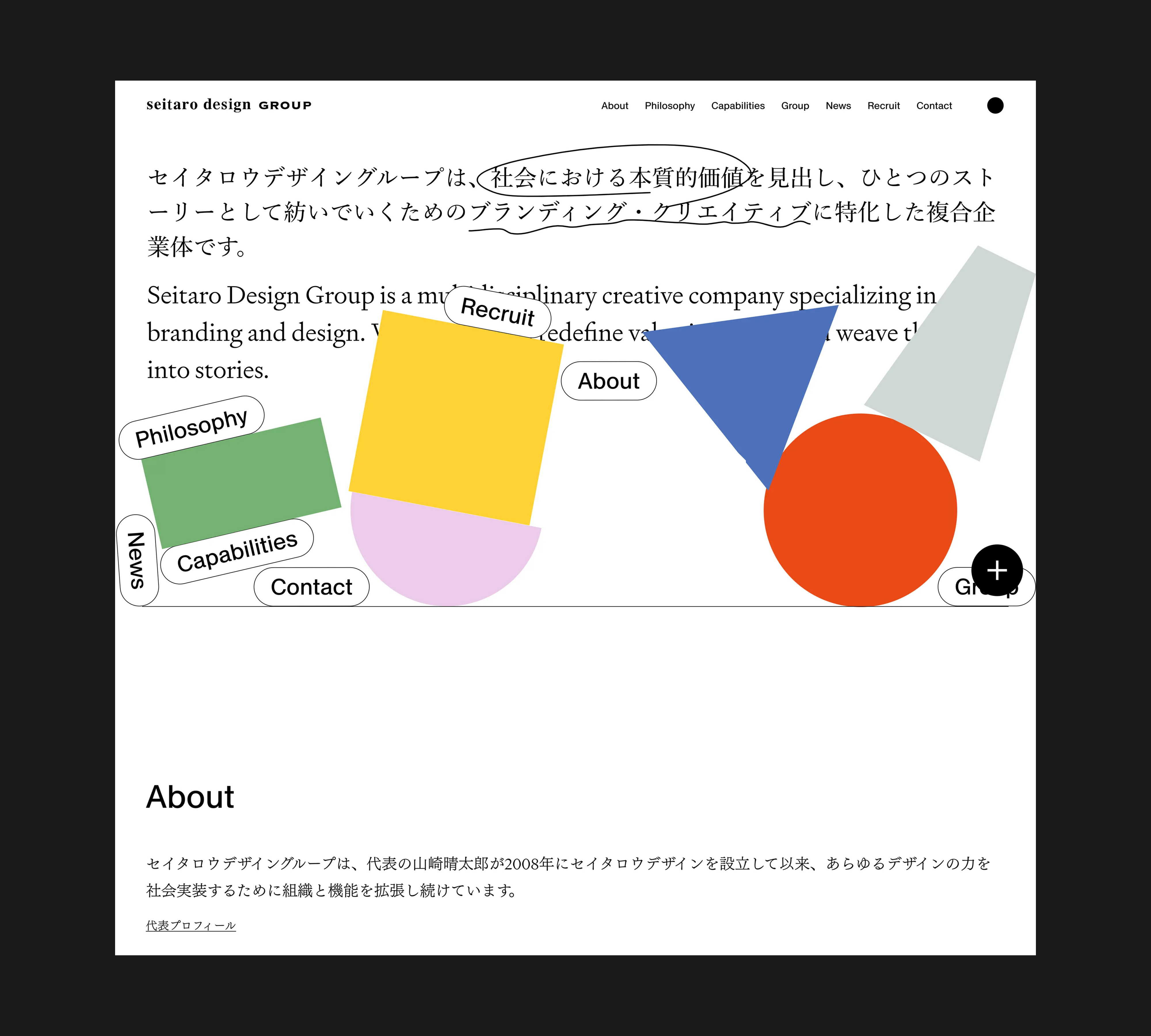 Seitaro Design Group - 3