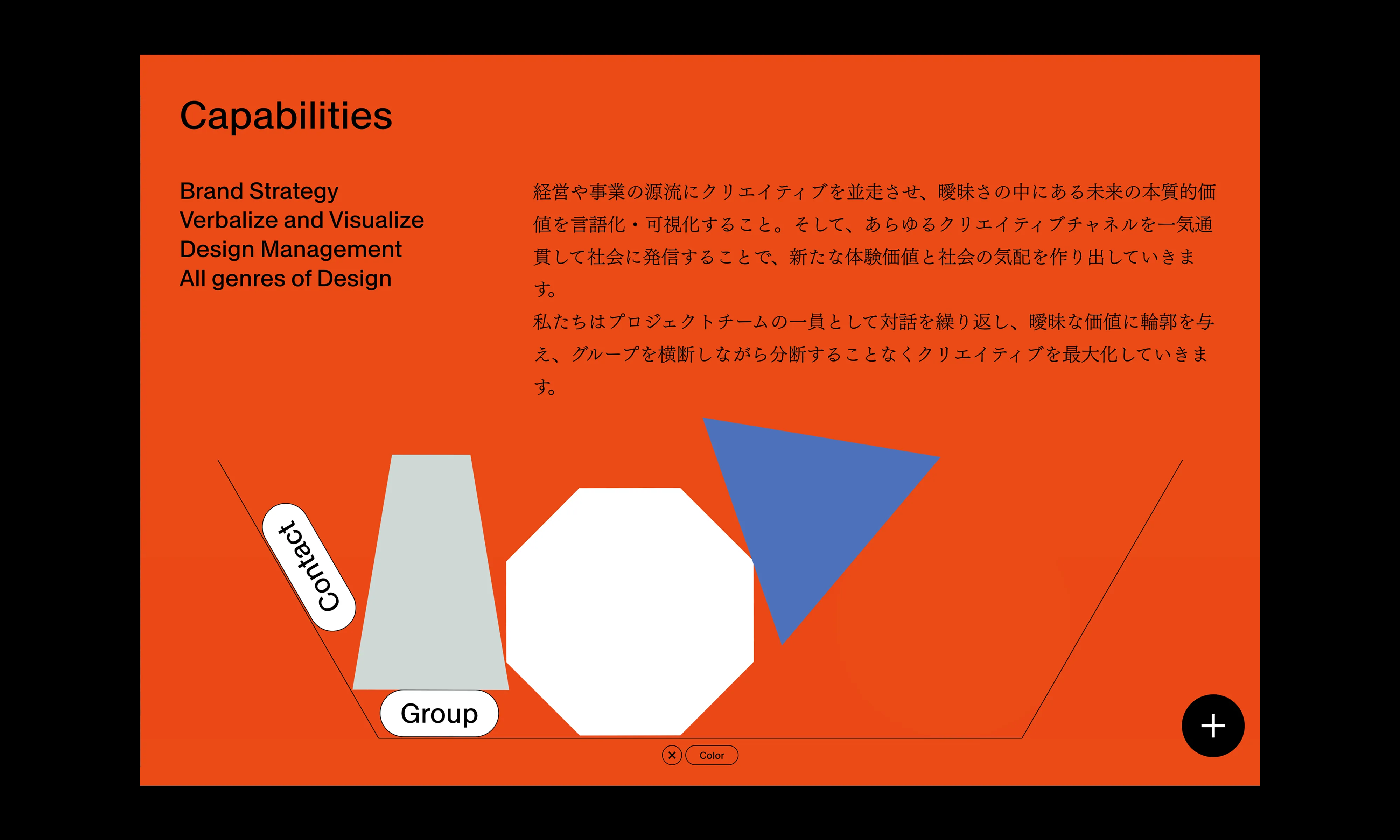 Seitaro Design Group - 4