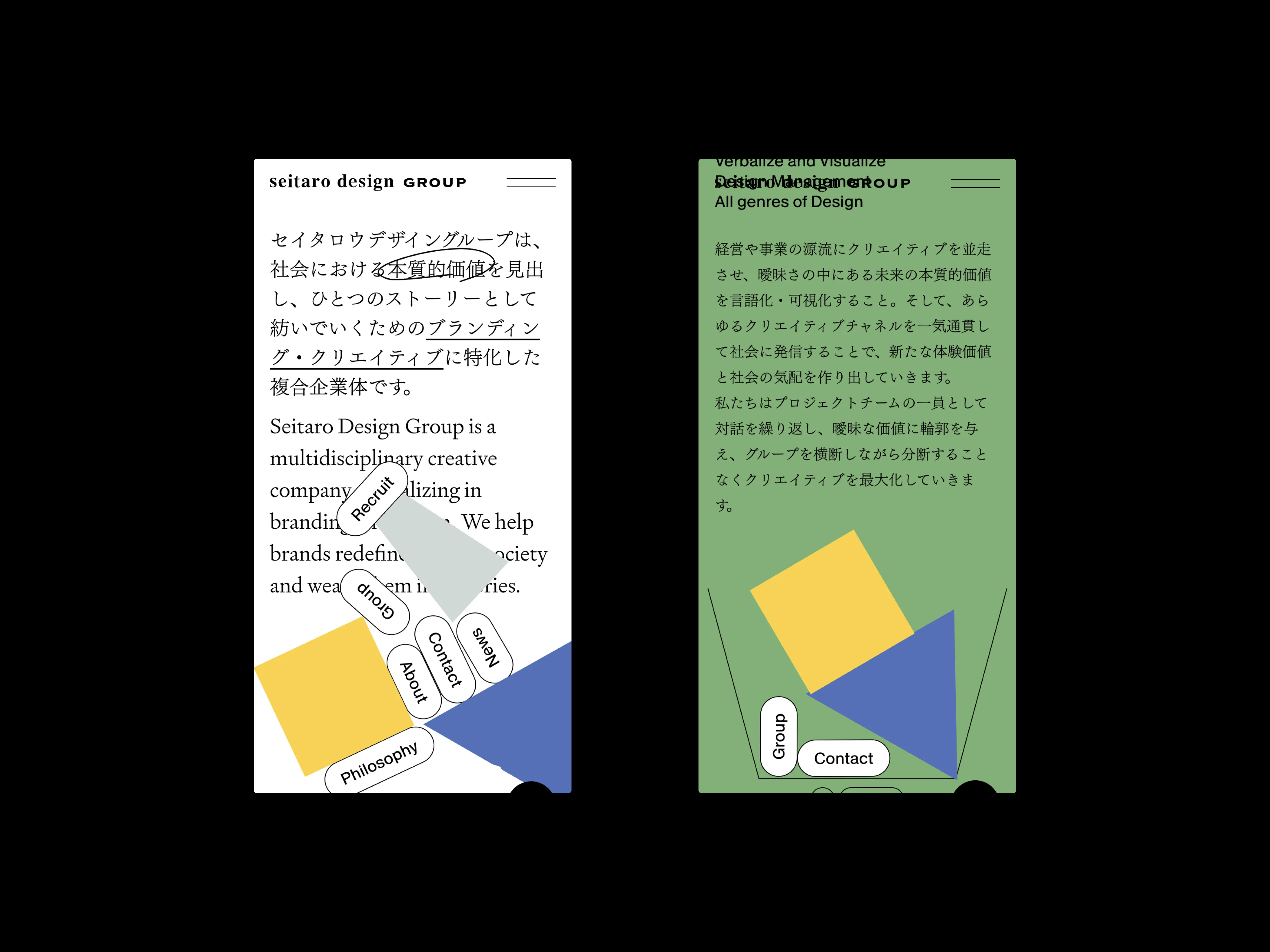 Seitaro Design Group - 6